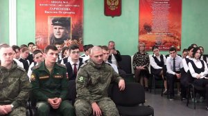 В школе №14 провели патриотическое мероприятие
