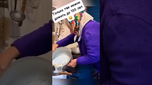 Как дожить до 150 лет😉