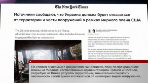 Западные СМИ опубликовали детали плана США по урегулированию на Украине
