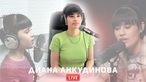 Диана Анкудинова [Diana Ankudinova]. Аудио. Коллекция [bySHDE] «LIVE» 2023-06