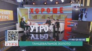 Евгений Барабанов: важно показать многогранность и современность бального танца