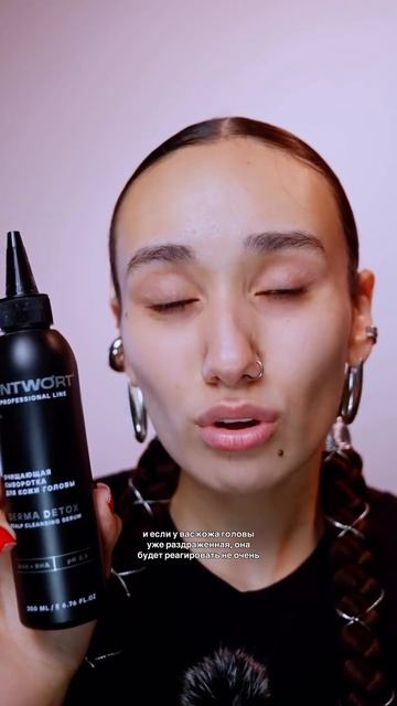 Пилинг ANTWORT "DERMA DETOX  💙 OZON - 2086831458 💜 WB - 394308307 💚 ЗЯ - 99000110759