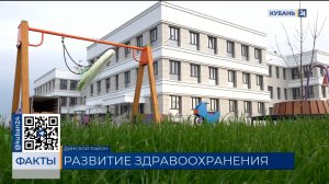 Детскую поликлинику в поселке Российском планируют открыть летом 2026 года