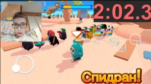 Спидран по S.T.A.R super tricky мировой рекорд 2:02.3!