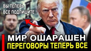 Вот это поворот... Это катастрофа.. Радость была не долгой Переговоры все