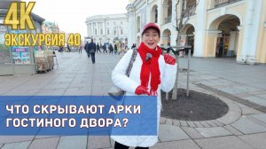 Экскурсия по Санкт-Петербургу: Невский проспект, Садовая, Гостиный двор, Музей истории купечества