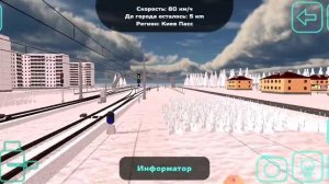 Ласточка MЦК в Skyrail