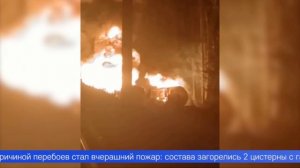 Из-за крупного пожара на перегоне Шамары – Кордон были задержаны сразу несколько пассажирских поездо