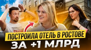 ПОЧЕМУ В РОССИИ НЕТ НОРМАЛЬНЫХ ОТЕЛЕЙ? Отельер про отельный бизнес