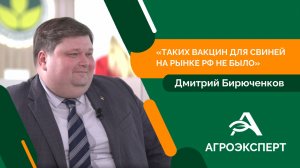 Профилактика болезни свиней: новинки вакцин от ФГБУ «ВНИИЗЖ»