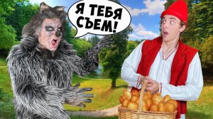 ВЛАД А4 - Попал в РЕАЛЬНУЮ СКАЗКУ ! КРАСНАЯ ШАПОЧКА ! А4