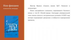 Онлайн-обозрение "Книжный рынок России"