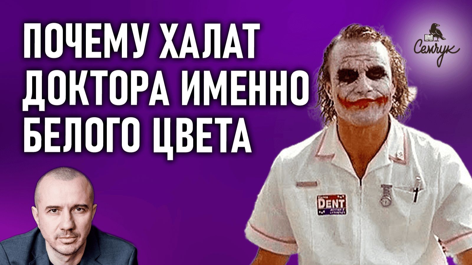 Почему халат доктора именно белого цвета. Это удачный цвет или нет? Феноменальная психология цвета