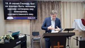 Проповедь: Тело для Господа / Сергей Захаров 16.11.2025