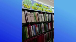 Обзор Хлепенской библиотеки