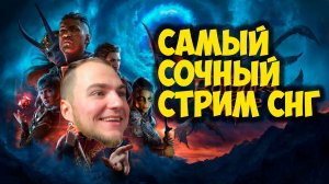 Прохождение ▶︎ Baldur's Gate 3 #24 с KVIT+