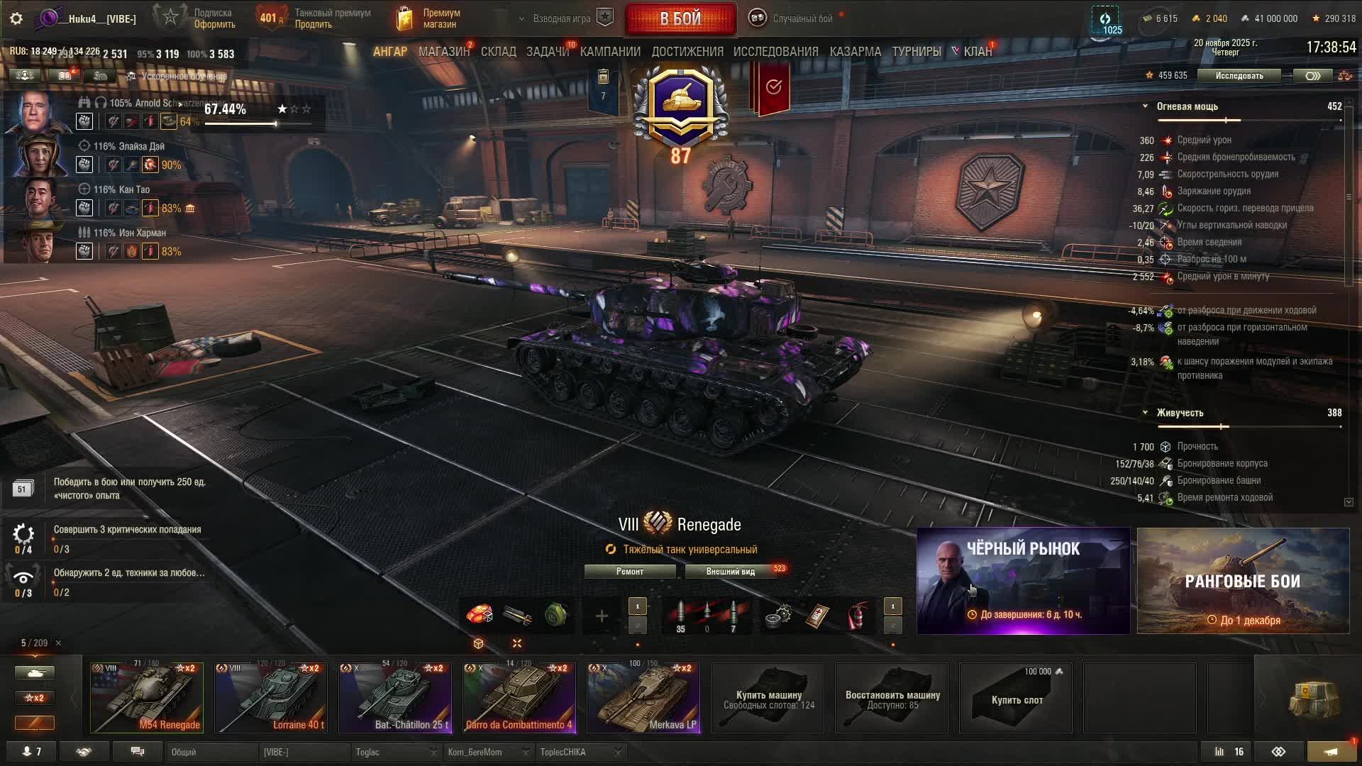 мир танков черный рынок аукцион лот номер 6