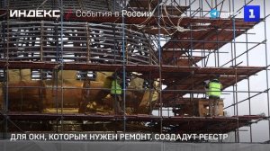 Для ОКН, которым нужен ремонт, создадут реестр