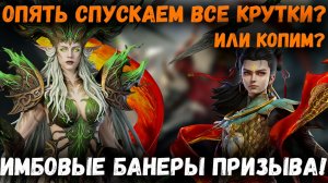 Разработчики Вытягивают Из Нас Последние Запасы Перед Новым Готом!? Как быть? | Watcher of Realms