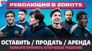 СЛОН, СЫЧ, СЕМИО ПРОТИВ 2DROTS? ЧТО ПРОИСХОДИТ?