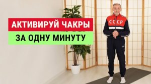 Утренняя Активация Чакр для Энергии на Весь День | Андрей Левшинов