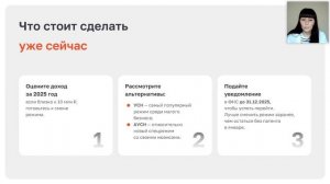 Налоговая реформа 2026: что ждёт бизнес и как защитить прибыль