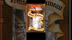 Жизнь Овсянки. пролог- 17 часть (не вся история!)