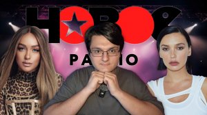 НОВОЕ РАДИО ДВИЖ // КОНЦЕРТ В ДЕПО // Я ЗАМУТИЛ С СЕРЯБКИНОЙ?