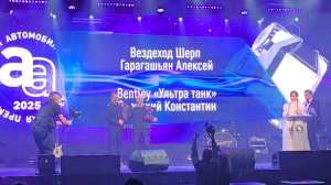 Премия Евразийской Ассамблеи автомобилистов