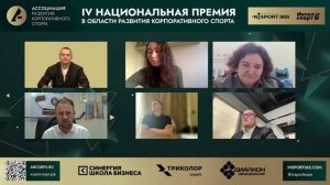 Номинация 17. Лучшая региональная программа года по популяризации и развитию корпоративного спорта