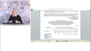 Запись ЭС Обучение по ОТ 19.11