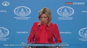 🔴 #ПрямойЭфир: Брифинг М.В.Захаровой по текущим вопросам внешней политики