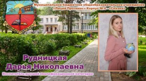 Воспитатель года 2025