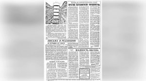 Газеты статьи