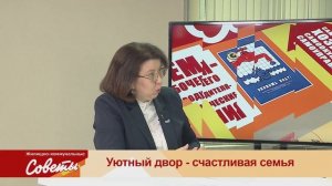 Как наши дворы становятся местом, где хочется жить и мечтать!