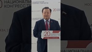 Тумусов. Выступление на 20-м Национальном конгрессе терапевтов в Красногорске