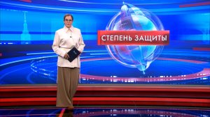 Степень защиты 20 ноября