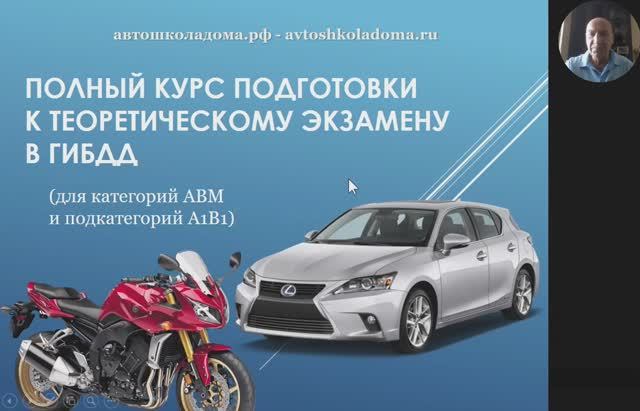 ПДД. Тема 3.3. Запрещающие знаки.