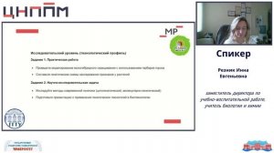 Наследственность и изменчивость организмов» в классах социально-экономического, гуманитарного