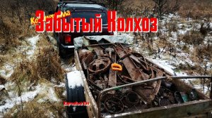 Коп металла. Едем дальше за ручей, по заброшенным местам 2025г.