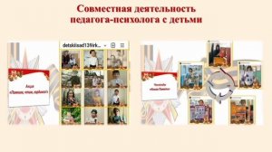 Баева А.О., Давыдова Д.Д.  - "Использование современных педагогических технологий"
