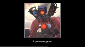 почему альянс не помог камера менам?