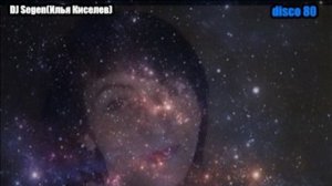 DJ Segen(Илья Киселев) Я Тебя не оставлю(Судьбы вопросы, часть 1)