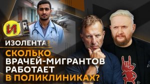 Изолента live. РФ и страны ШОС, министр армии США в Киеве, целевое образование врачей