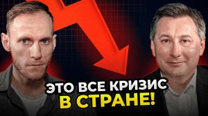 КРИЗИС в 2026? Что ждет ЭКОНОМИКУ завтра? | Леонид Вакеев