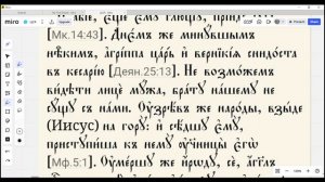 Церковнославянский язык, урок 11 (2025/2026). Дательный самостоятельный оборот