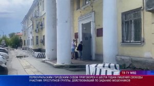 Патрульный участок 13.11.2025