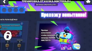 ПРОШЁЛ ИСПУ НА СКИН МИСТЕРА П🔥🔥🔥