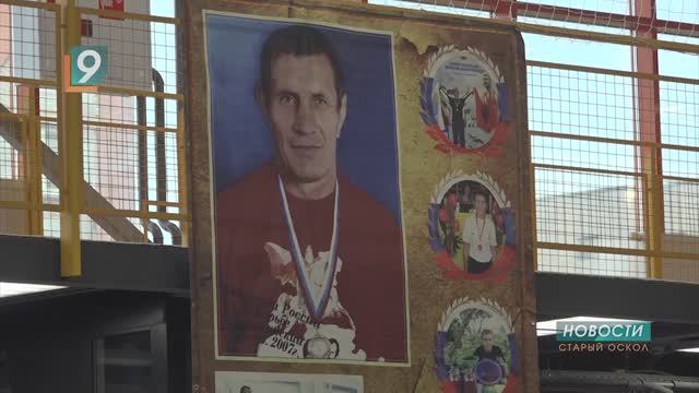 Новости Старого Оскола от 20 ноября