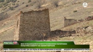 Все нуждающиеся в сосстановленги памятники культуры соберут на одном портале